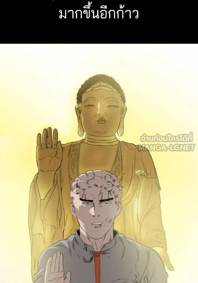 BAD GUY ตอนที่ 248 รูปที่ 47