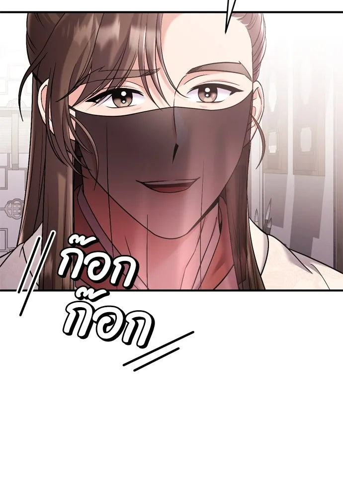 ข้าเนี่ยนะเป็นพระสนม ตอนที่ 13 อย่ารักข้าเลย รูปที่ 116