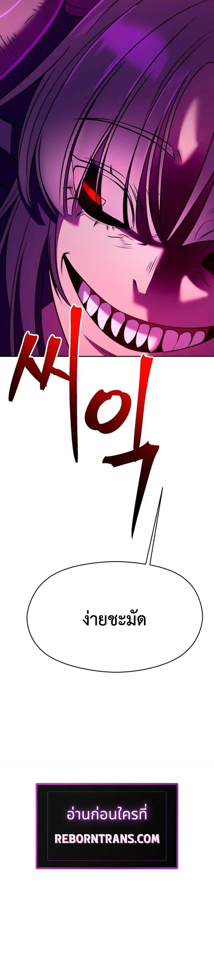 Archmage Transcending Through Regression ตอนที่ ตอนที่ 111 รูปที่ 18