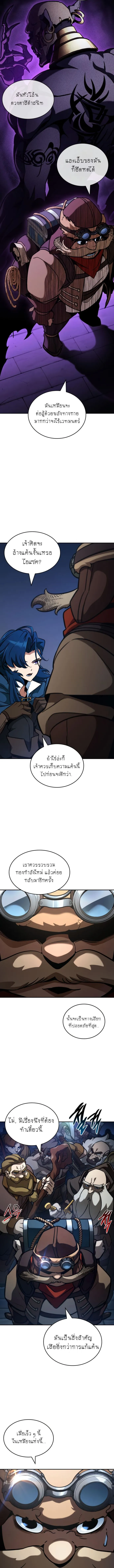 Valhalla Saga จากน_กเล_นเกมม_ออาช_พ ส_ตำนานแห_งว_ลฮ_ลลา ตอนที่ ตอนที่ 11 รูปที่ 7