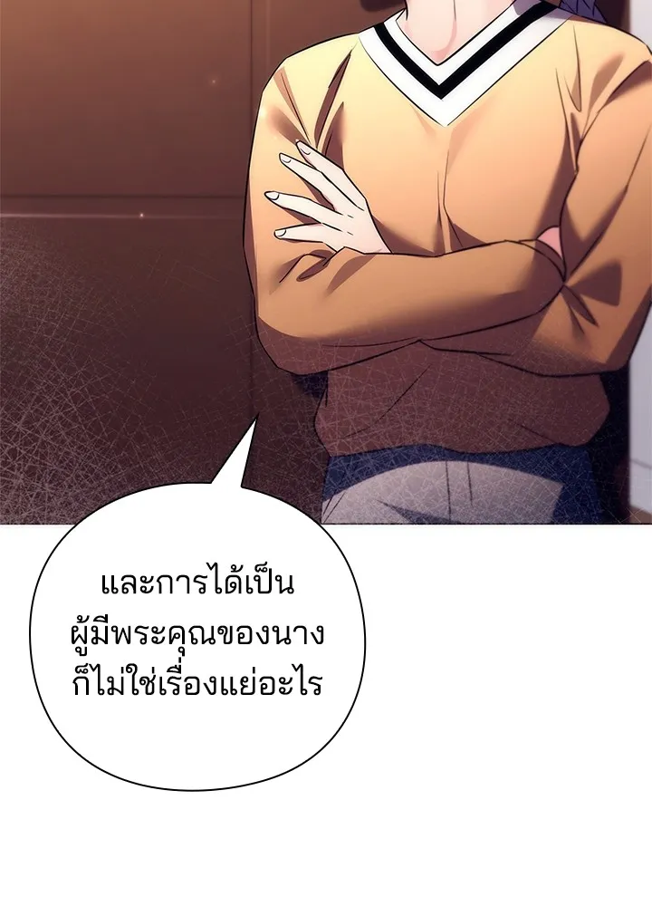 คืนแห่งโทแกบี ตอนที่ 45 รูปที่ 46