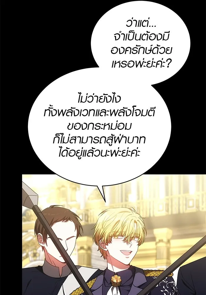 เหตุผลที่ฉันนอกใจ ตอนที่ 89 รูปที่ 52