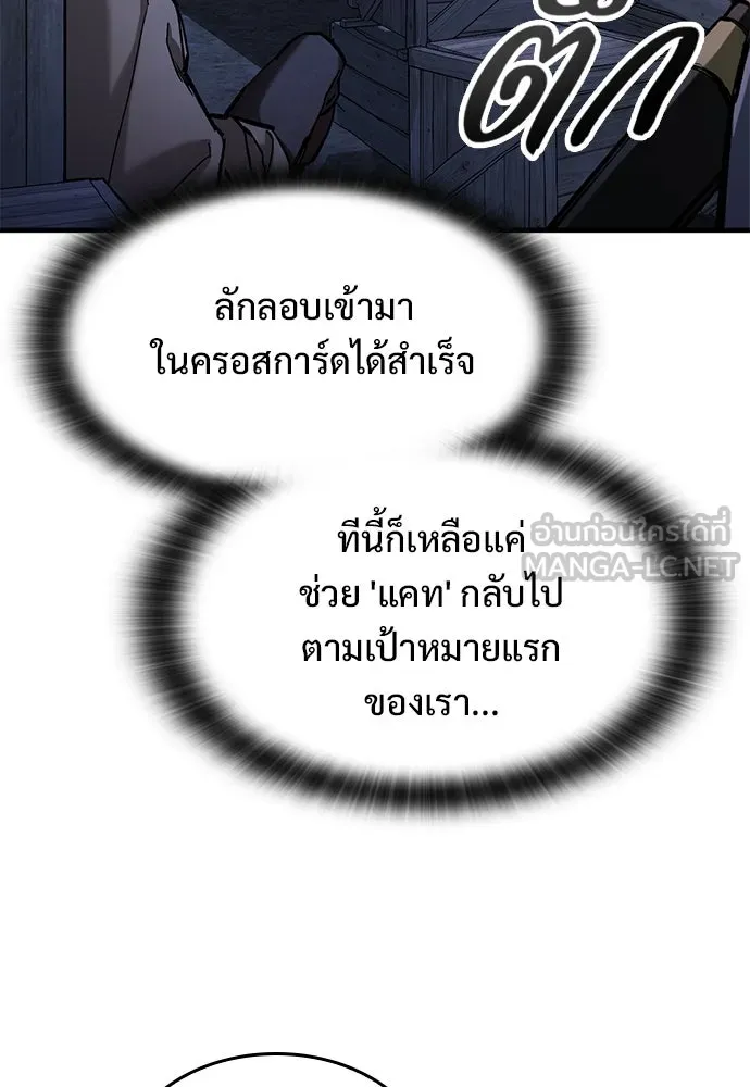 อัศวินวันเดียว ตอนที่ 54 รูปที่ 114