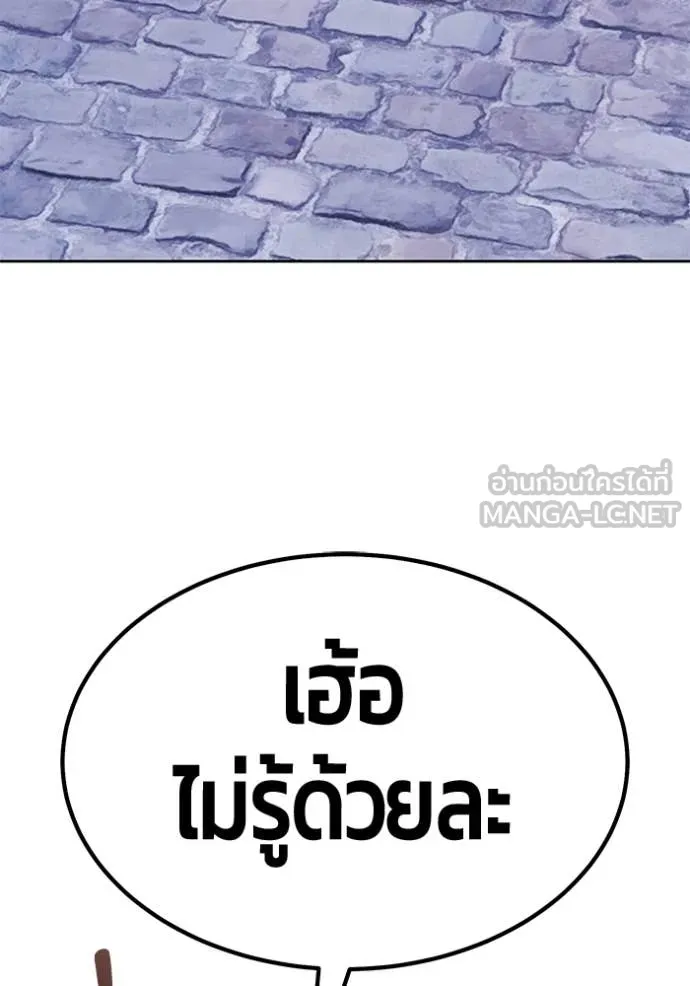 +99 ท่อนไม้ ตอนที่ 73 รูปที่ 162