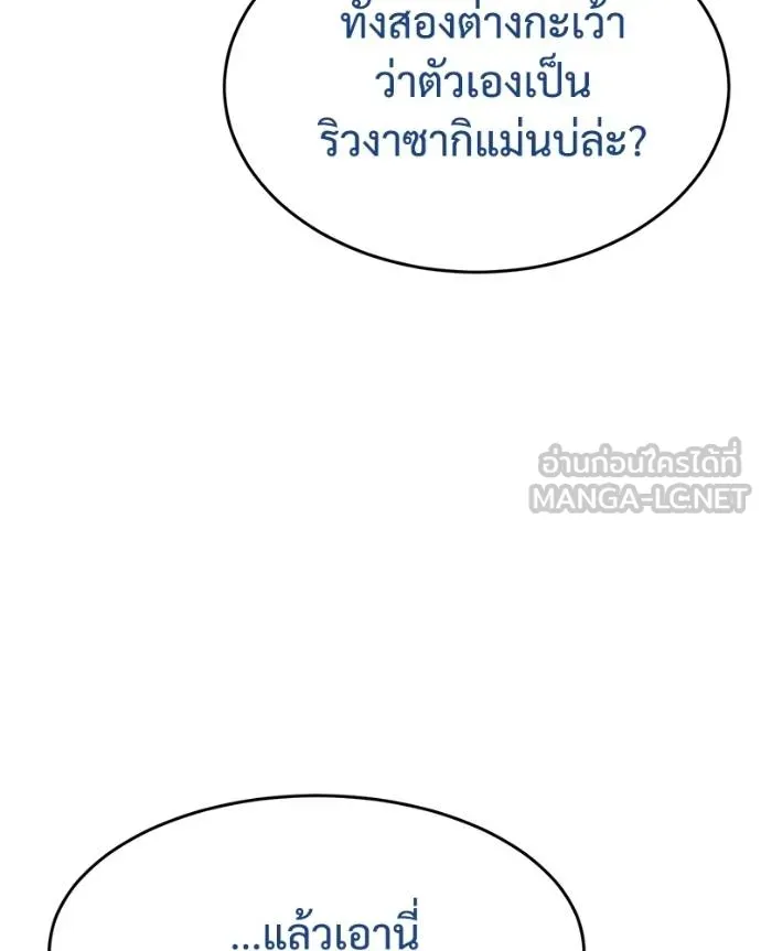 Baek XX ตอนที่ 109 รูปที่ 64