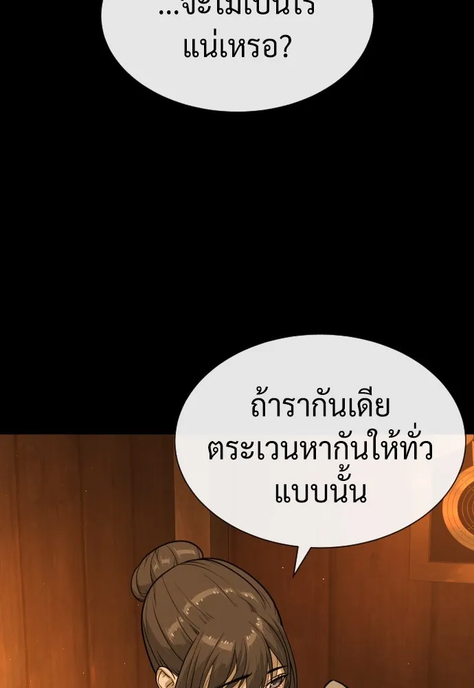 นักฆ่าย้อนวัย ตอนที่ 82 รูปที่ 46