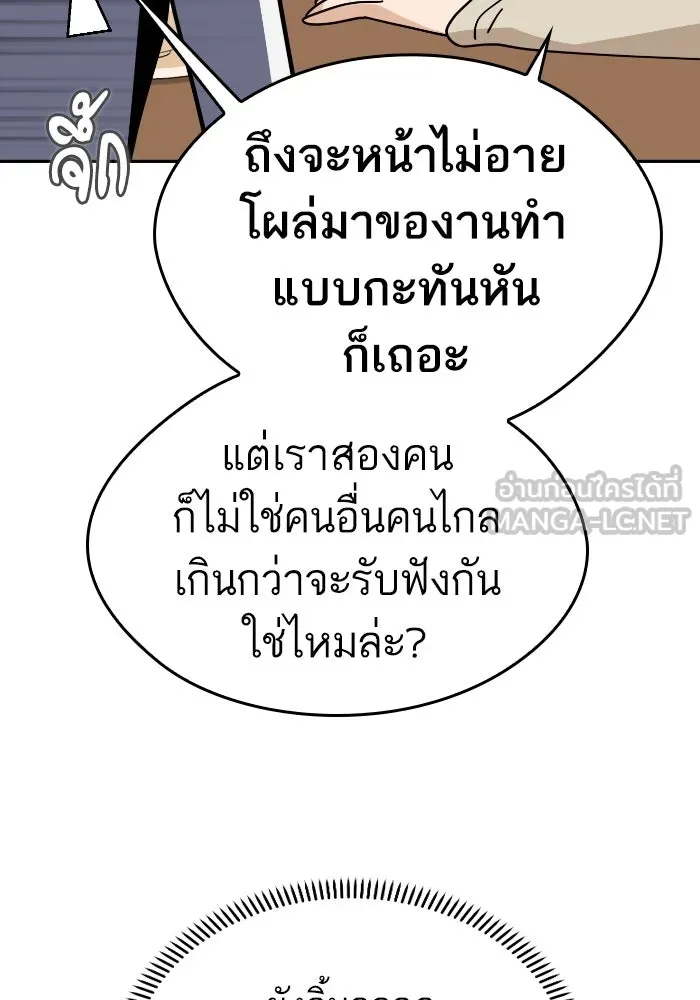 โชคชะตานำพารัก ตอนที่ 42 ฉันมากกว่าที่ต้องขอบใจ รูปที่ 30