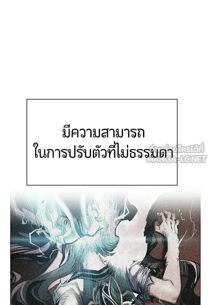 Jungle Juice ตอนที่ 184 รูปที่ 150