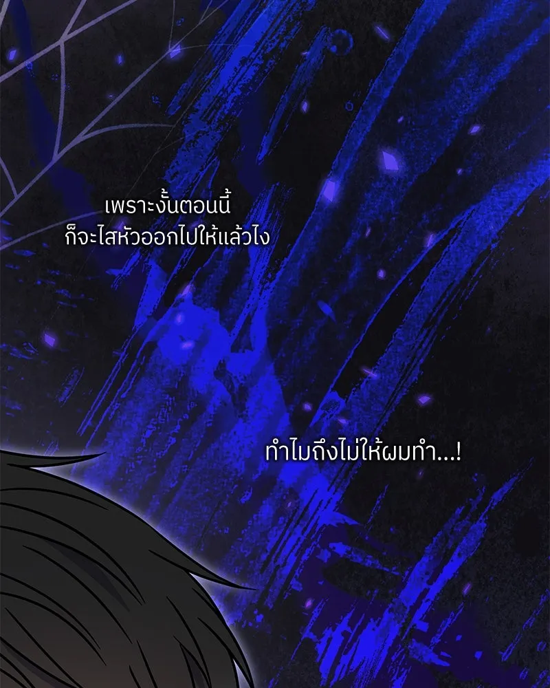 แด่ความเกลียดชัง ตอนที่ 46 รูปที่ 11