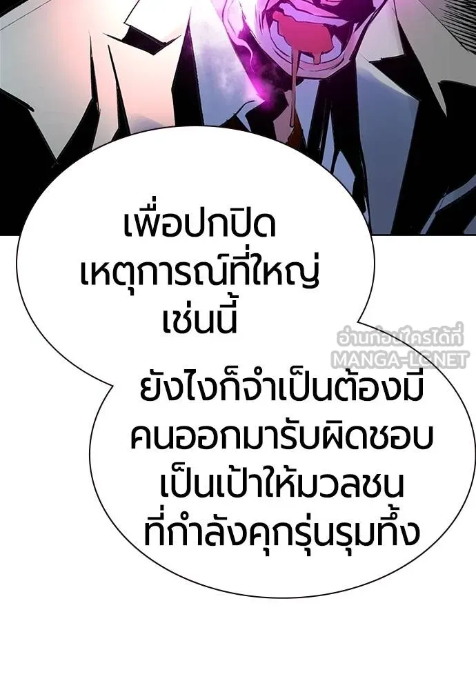 Jungle Juice ตอนที่ 145 รูปที่ 93