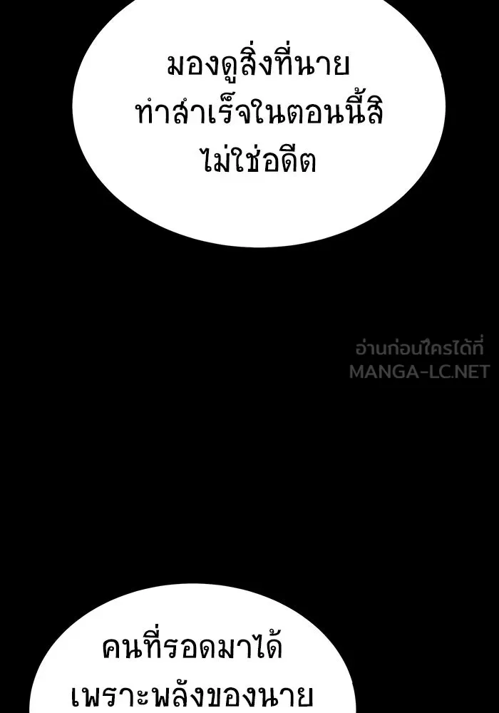 เพลเยอร์นักกินเหล็ก ตอนที่ 49 รูปที่ 45