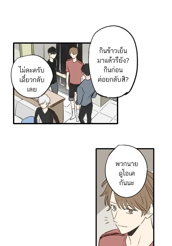 ฉันเปล่าร้องไห้ซะหน่อย ตอนที่ 43 รูปที่ 37