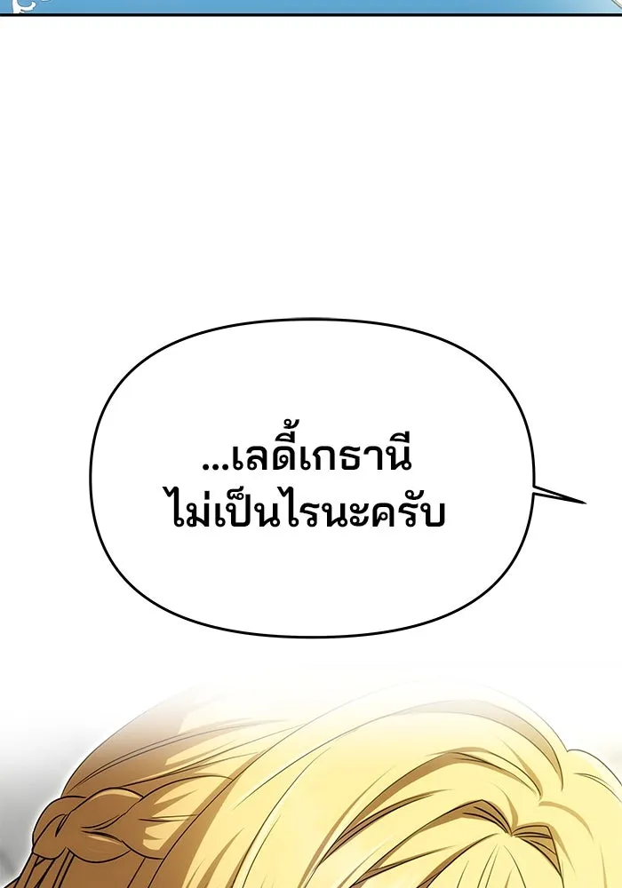 เกมรักจับสามี ตอนที่ 9 รูปที่ 61