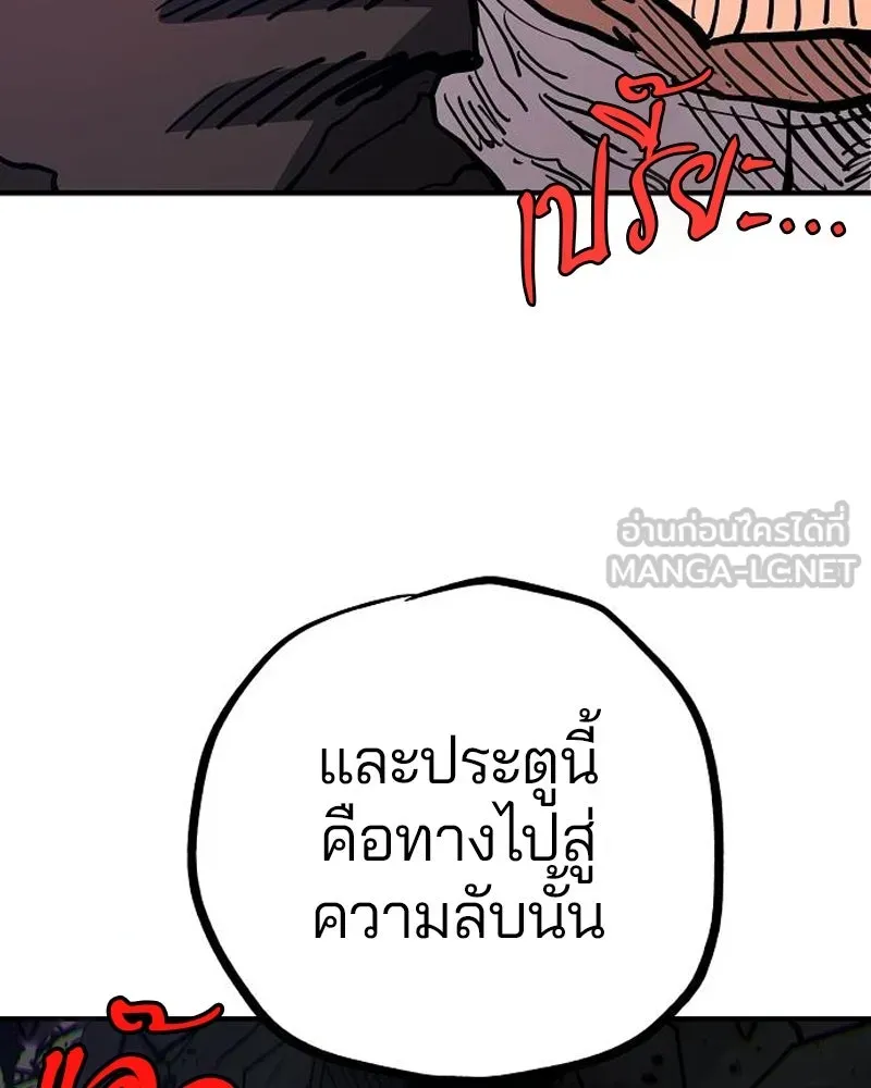 Player ตอนที่ 182 รูปที่ 135