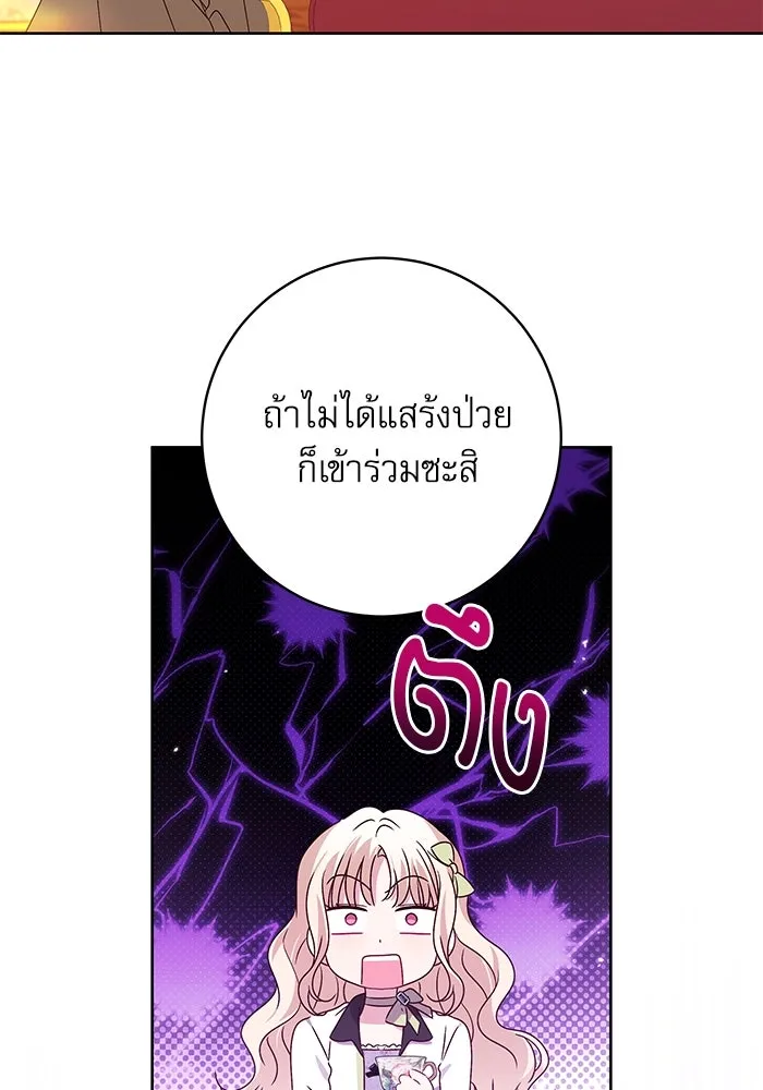 ครอบครัวตัวร้ายปล่อยฉันไปเถอะ ตอนที่ 12 รูปที่ 13