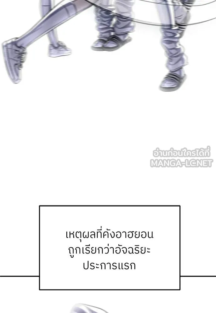 สนามเด็กล่า ตอนที่ 81 รูปที่ 64