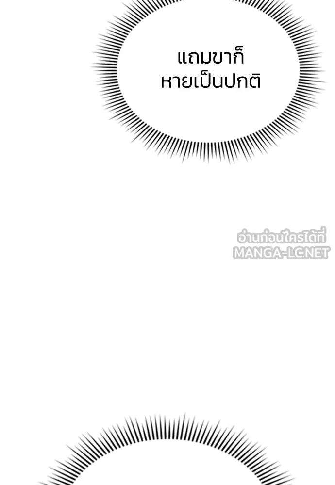 รักแล้วห้ามเลิก ตอนที่ 29 รูปที่ 72