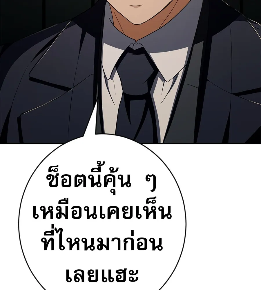 คอลเซ็นเตอร์เปลี่ยนชีวิต ตอนที่ 53 แกเป็นใคร รูปที่ 167