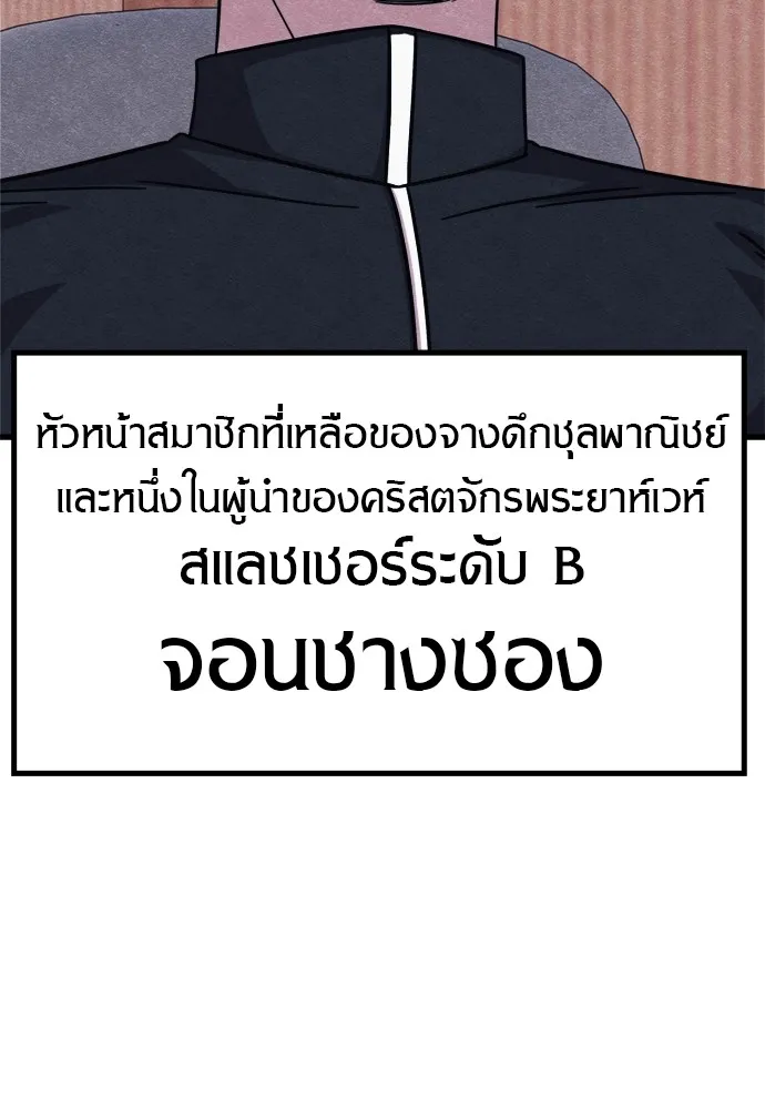 Zombie X Slasher ตอนที่ 52 รูปที่ 89