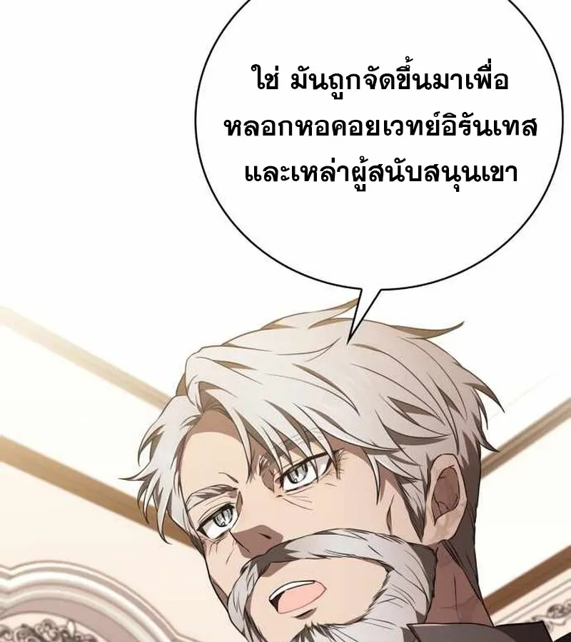 I Become a Legendary Arch Mage by Reading a Book ฉ_นกลายเป_นจอมเวทย_ในตำนานจากการอ_านหน_งส_อ ตอนที่ ตอนที่ 40 รูปที่ 170