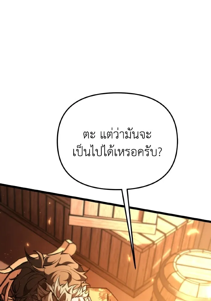 การแข่งขันของผู้เกิดใหม่ ตอนที่ 88 รูปที่ 86