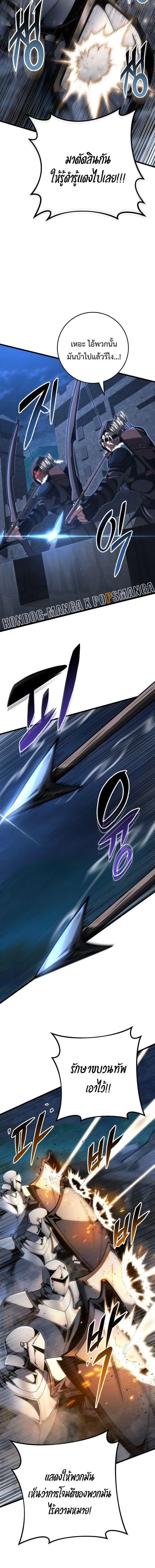 A Dragonslayer_s Peerless Regression ตอนที่ ตอนที่ 68 รูปที่ 12