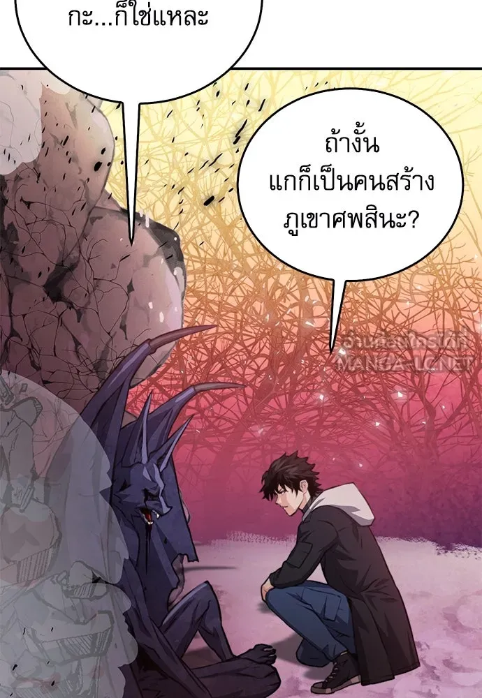 ดรูอิดแห่งสถานีโซล ตอนที่ 155 รูปที่ 174