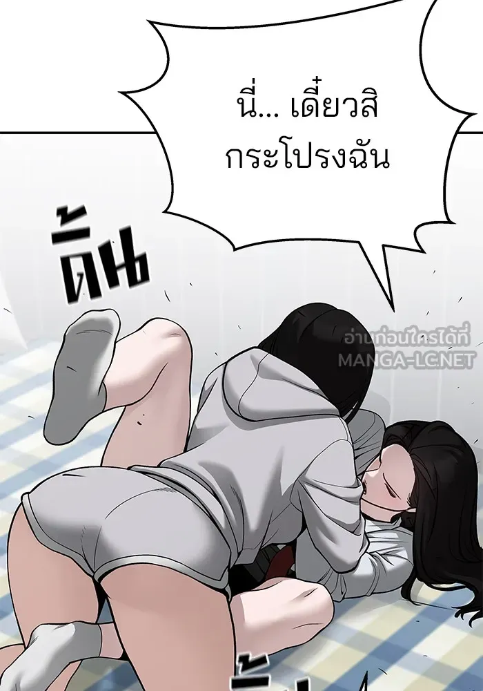 เลวฟาดเลว ตอนที่ 87 รูปที่ 150