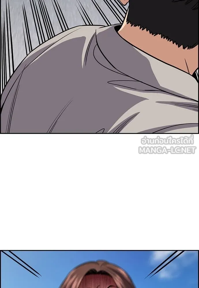 การศึกษาที่แท้จริง ตอนที่ 241 รูปที่ 104