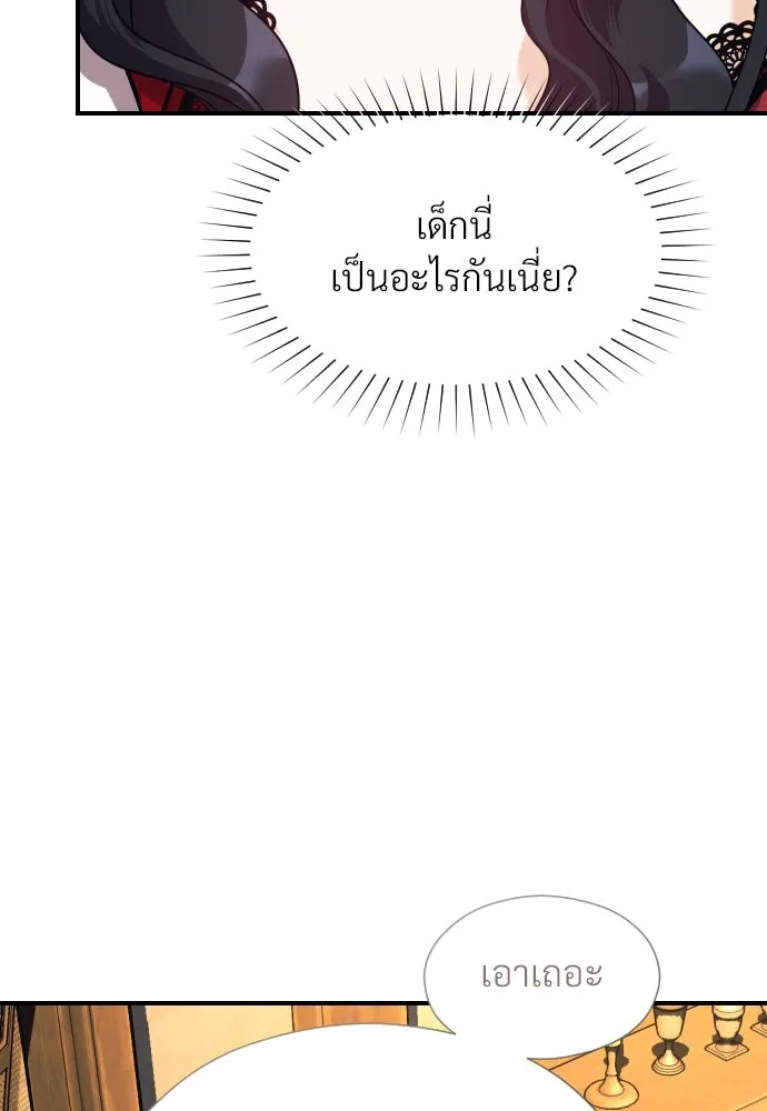 จักรพรรดิคลั่งรักที่เด็กกว่าฉันพันปี ตอนที่ 3 รูปที่ 47