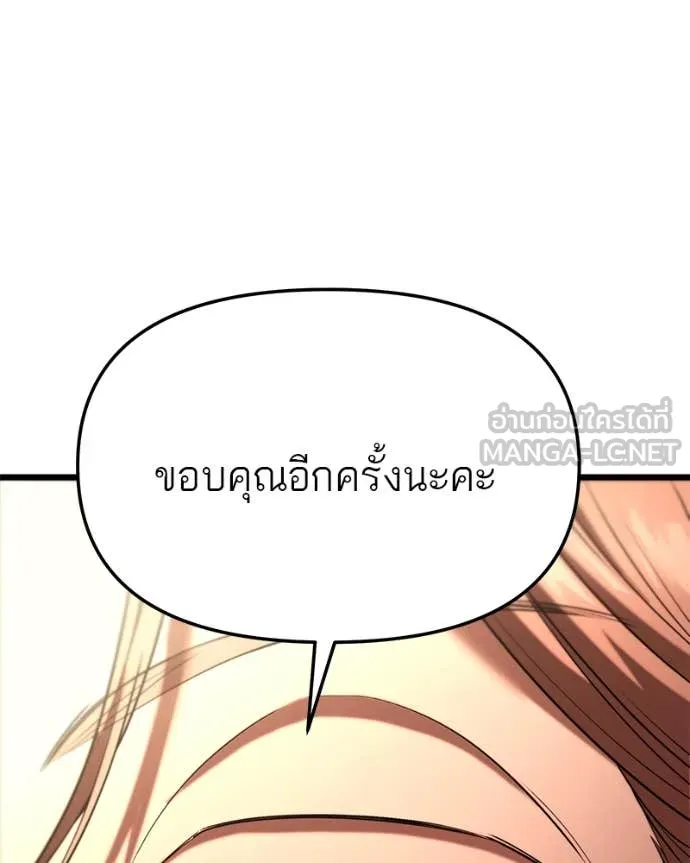 โทษที พื้นที่นี้ ตอนที่ 34 รูปที่ 46