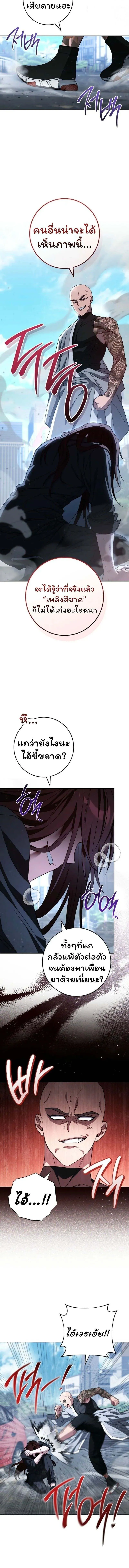 The Top Ranker_s Aspiring Writer Life Manual ท_อปแรงค_ฮ_นเตอร_อยากจะเป_นน_กเข_ยน ตอนที่ ตอนที่ 35 รูปที่ 3