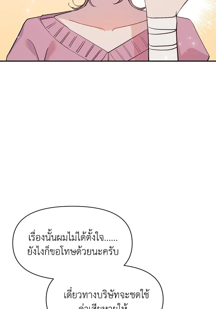 รักน้ำ รักปลา รักเธอนะ ตอนที่ 6 ปลาหน้าไม่อาย รูปที่ 35