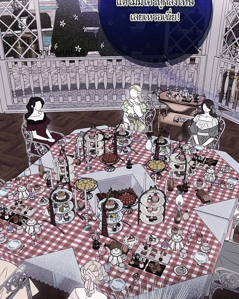 นึกว่าเป็นอิเซไคธรรมดา ตอนที่ 56 รูปที่ 14