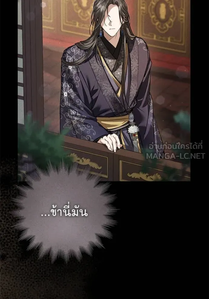 ยามหมาป่าทมิฬ ตอนที่ 63 รูปที่ 69