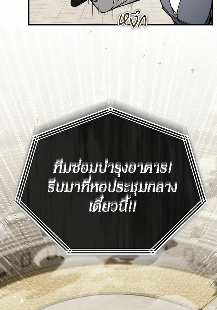 ผู้ย้อนเวลาผู้สร้างทุกสิ่ง ตอนที่ 7 รูปที่ 109