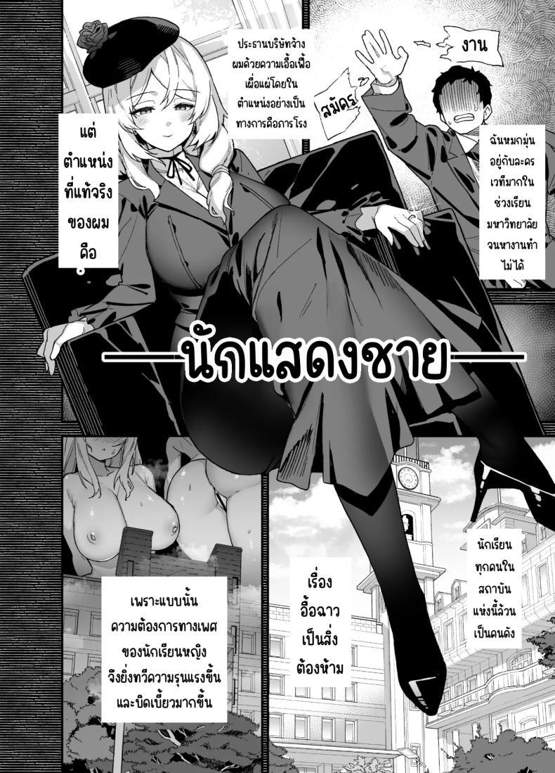 Doujin-Lc- อ่าน โดจิน มังฮวา เกาหลี ญี่ปุ่น จีน แปลไทย นักแสดงของโรงเรียนสตรี (Shayo) ตอนที่ 1 2 3 4 5 6 7 8 9 10 11 12 13 14 ฟรี ไม่มีโฆษณา อ่าน โดจิน Manhwa เกาหลี ญี่ปุ่น จีน เรามีครบ คัดมาให้เน้นๆ โดจิน 18+ รับประกันความฟินโดย  Doujin Lc