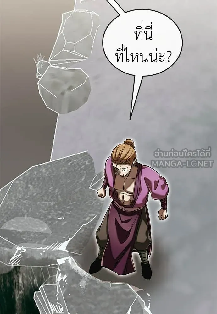 ยมราชลงทัณฑ์ ตอนที่ 119 รูปที่ 31