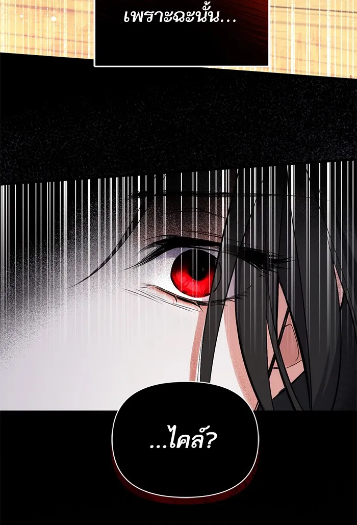 แด่ตัวละครโปรดที่ถูกทิ้ง ตอนที่ 2 รูปที่ 89