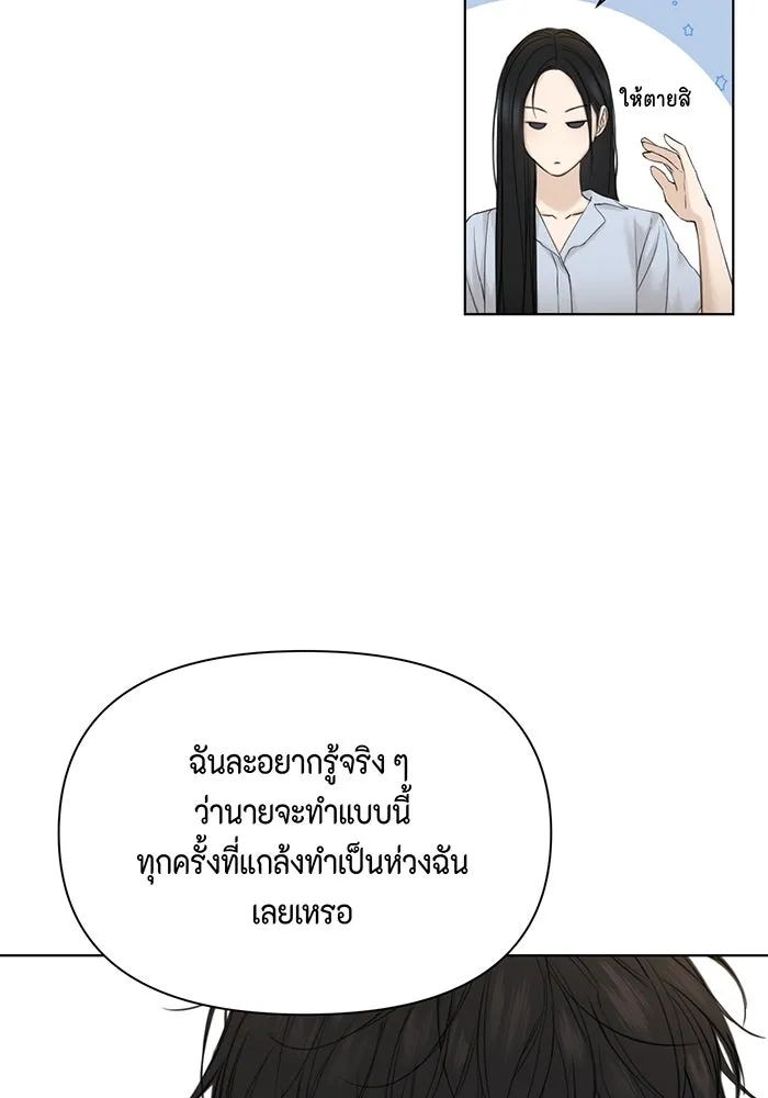 เพียงรุ่งอรุณ ตอนที่ 41 รูปที่ 124