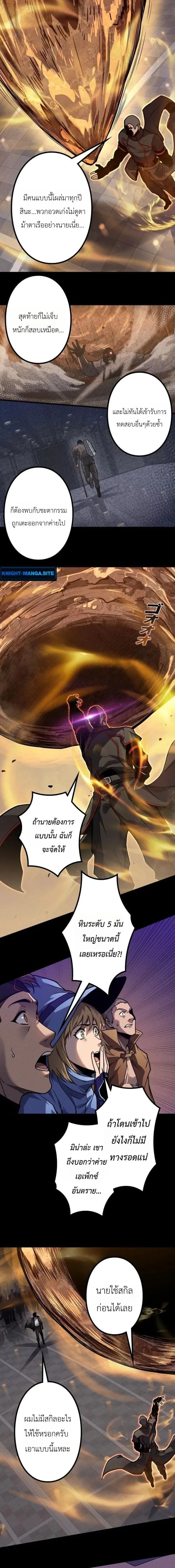 Absolute Domination at Level 0 Using My Analysis Skill เลเวล 0 ท_แกร_งท_ส_ด _ ไร_พ_ายด_วยสก_ลการว_เคราะห_ ตอนที่ ตอนที่ 39 รูปที่ 8