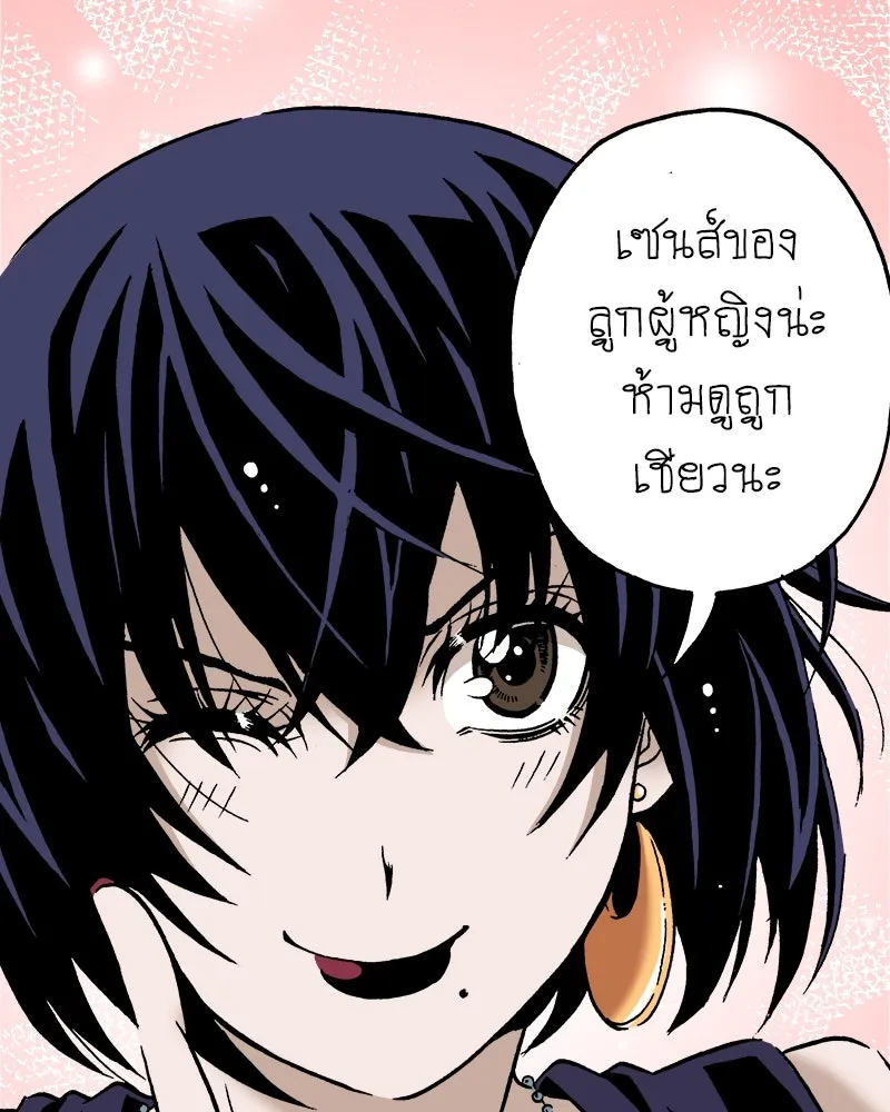 การิน BlaCX ปริศนาอาถรรพ์สีดำ ตอนที่ 35 doppelganger (3) รูปที่ 94