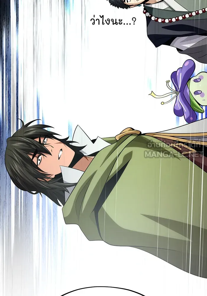 จอมเวทเกิดใหม่ในรอบ 66666 ปี ตอนที่ 132 รูปที่ 63