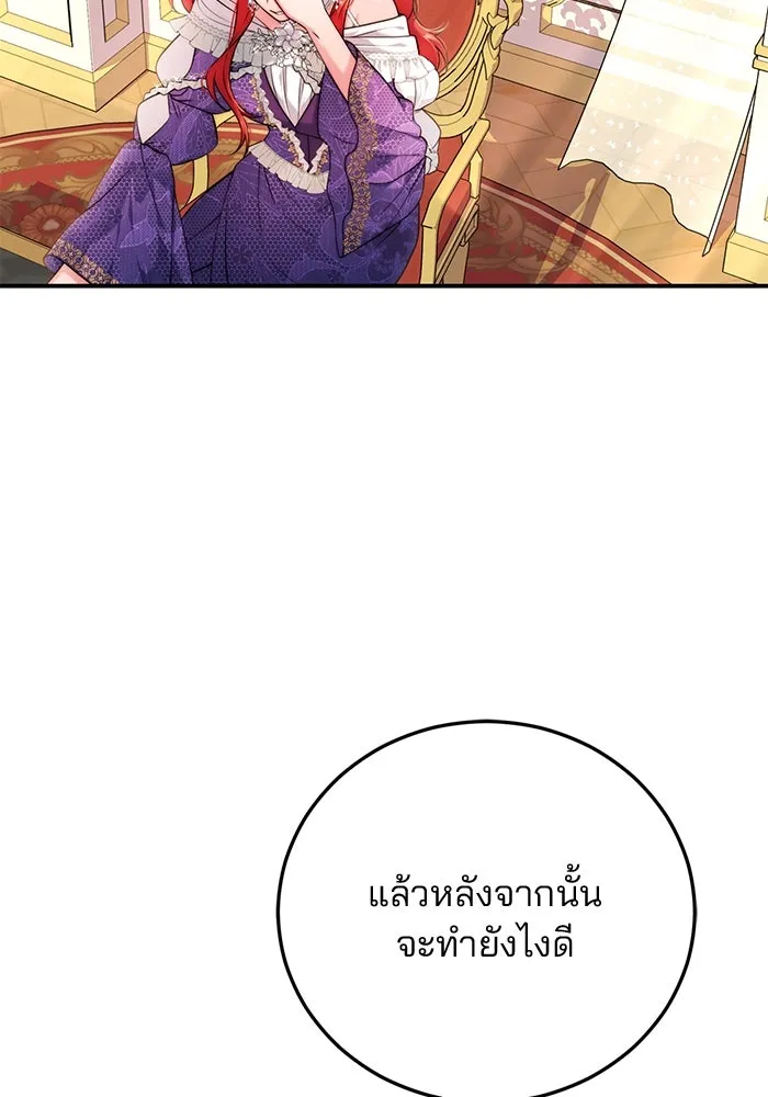 แผนหย่าสามีทรราช ตอนที่ 32 รูปที่ 20