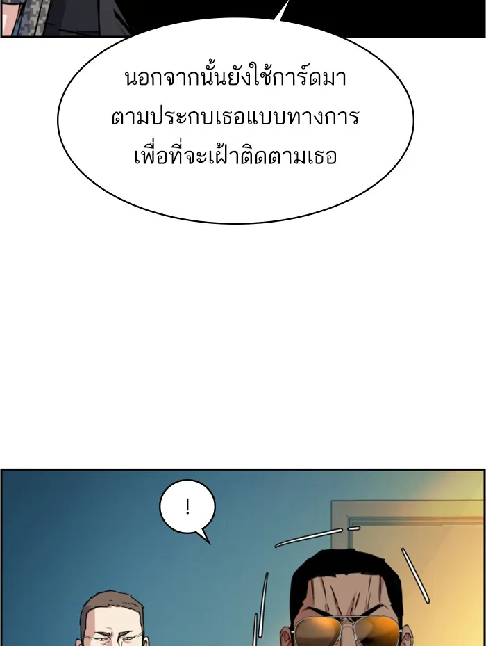 พี่ชายสายบอดี้การ์ด ตอนที่ 62 รูปที่ 11