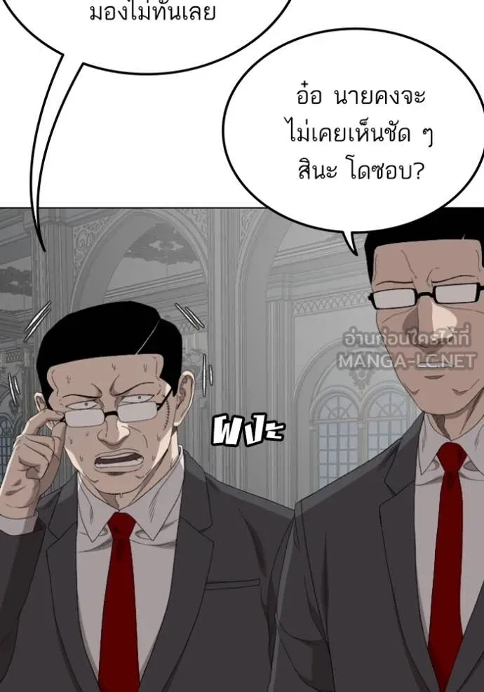 BAD GUY ตอนที่ 264 รูปที่ 54