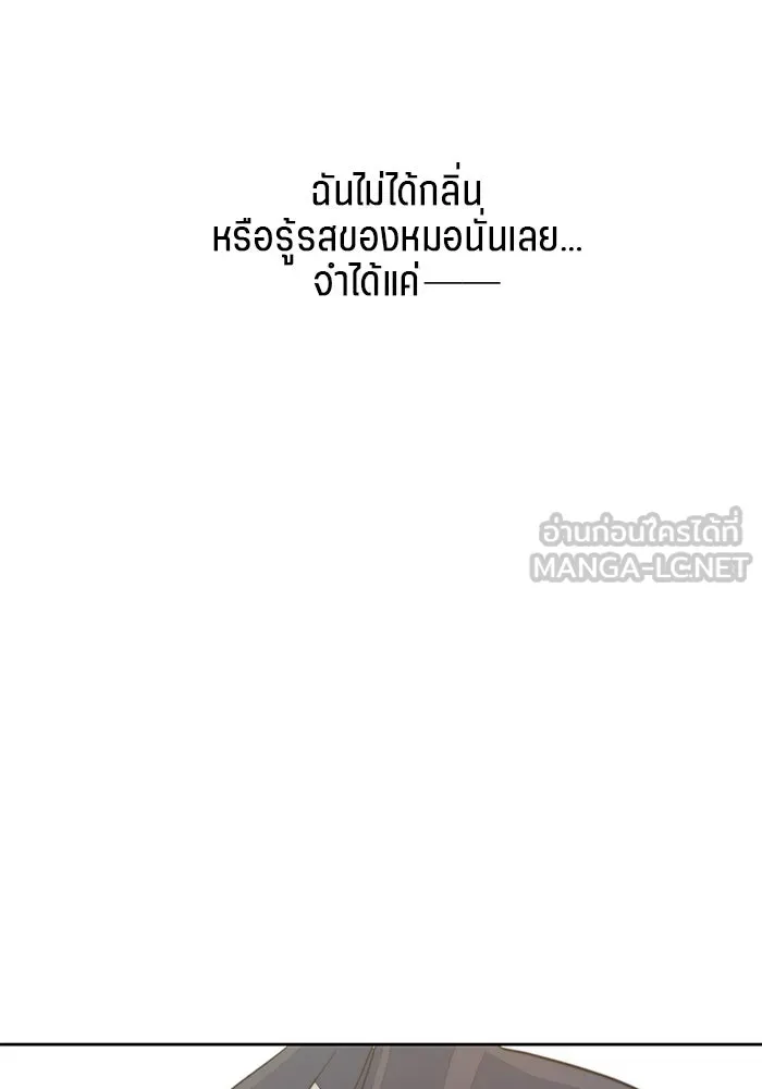 เปย์นี้เพื่อนาย My Sugar Baby ตอนที่ 11 ผมจะไปหาคนอื่น รูปที่ 99