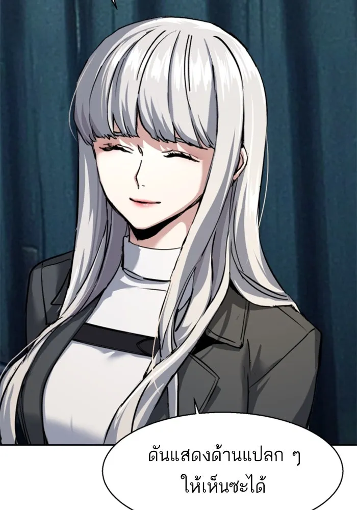 พี่ชายสายบอดี้การ์ด ตอนที่ 245 รูปที่ 70