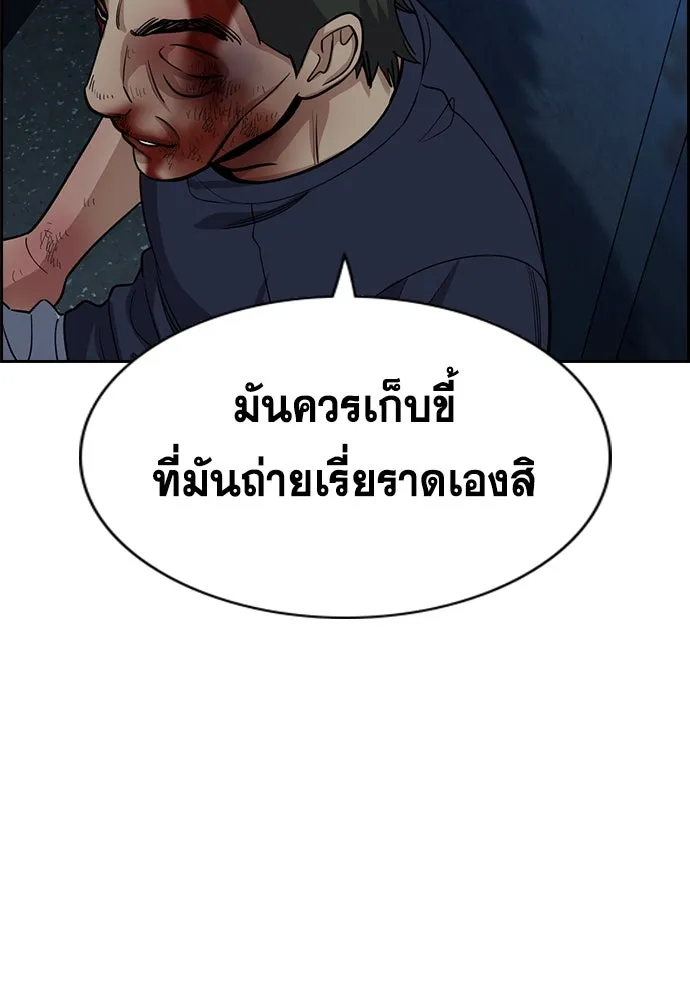 การศึกษาที่แท้จริง ตอนที่ 250 รูปที่ 76