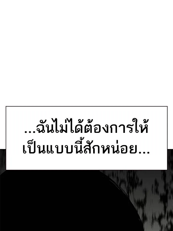 To not die ตอนที่ 65 รูปที่ 163